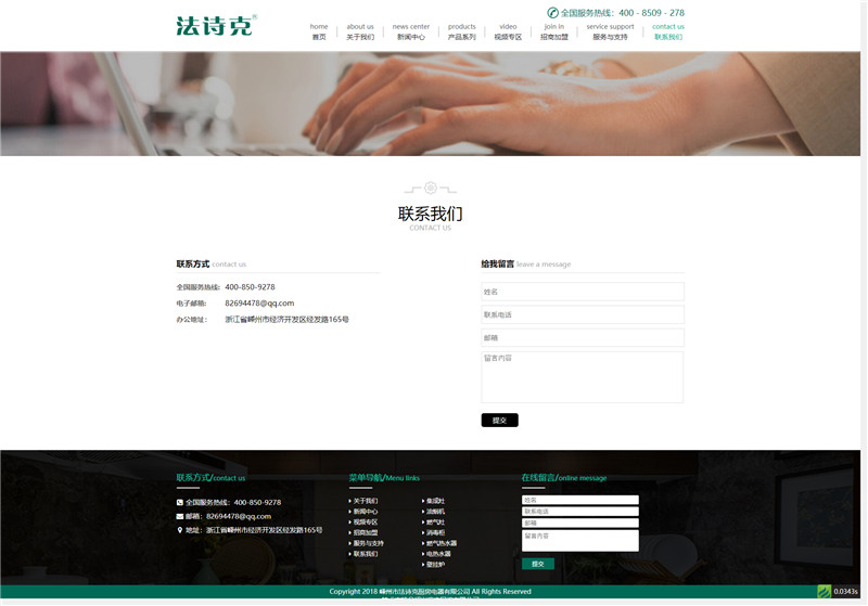 1554704396804856.jpg 聯(lián)系我們.jpg