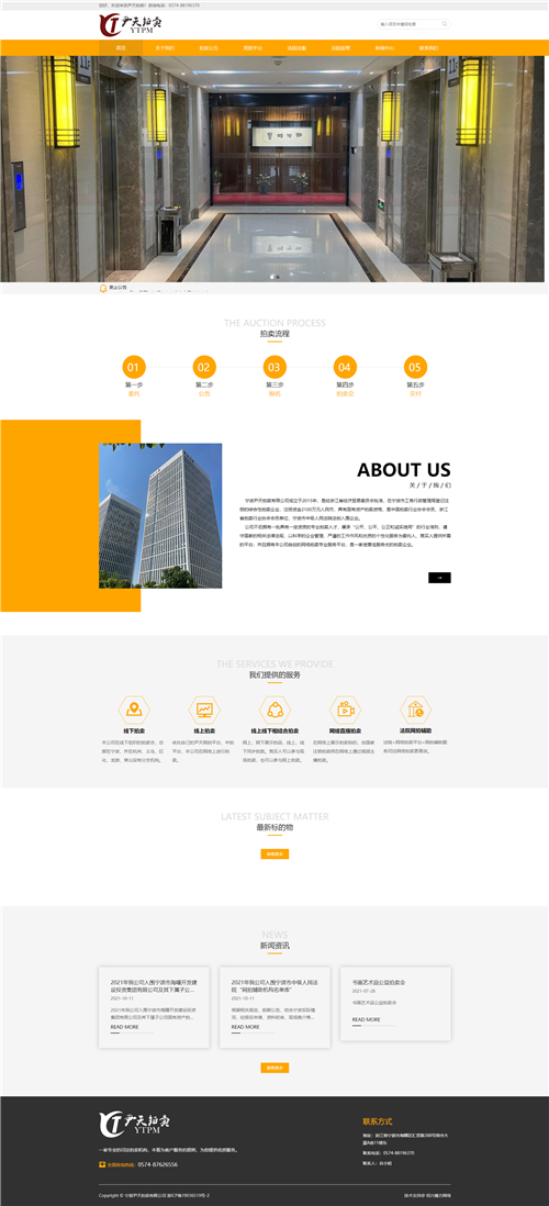 1639451146991607.png 尹天拍賣-首頁.png